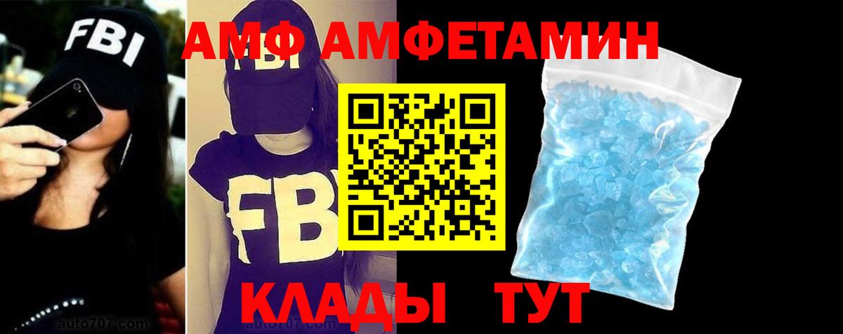 АМФЕТАМИН 97%  Амфетамин  Оренбург  Вход с VPN 