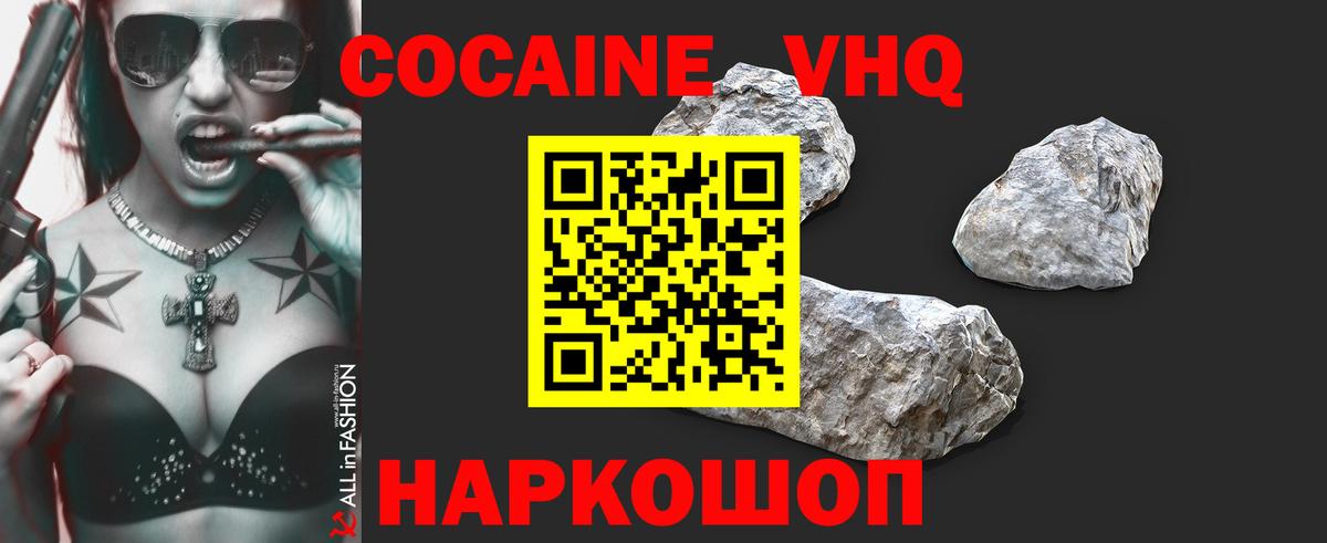 COCAIN 97%  Вход с VPN  Оренбург  COCAIN Перу 