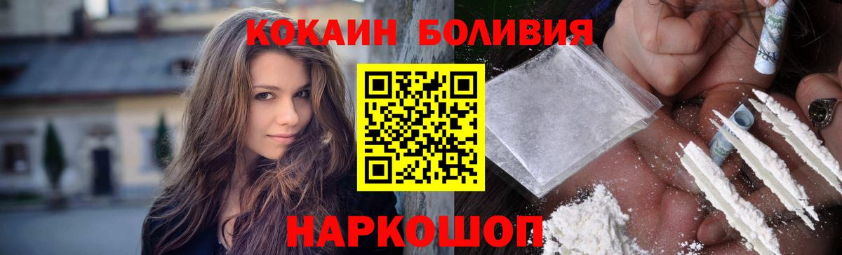 Cocaine Боливия Оренбург