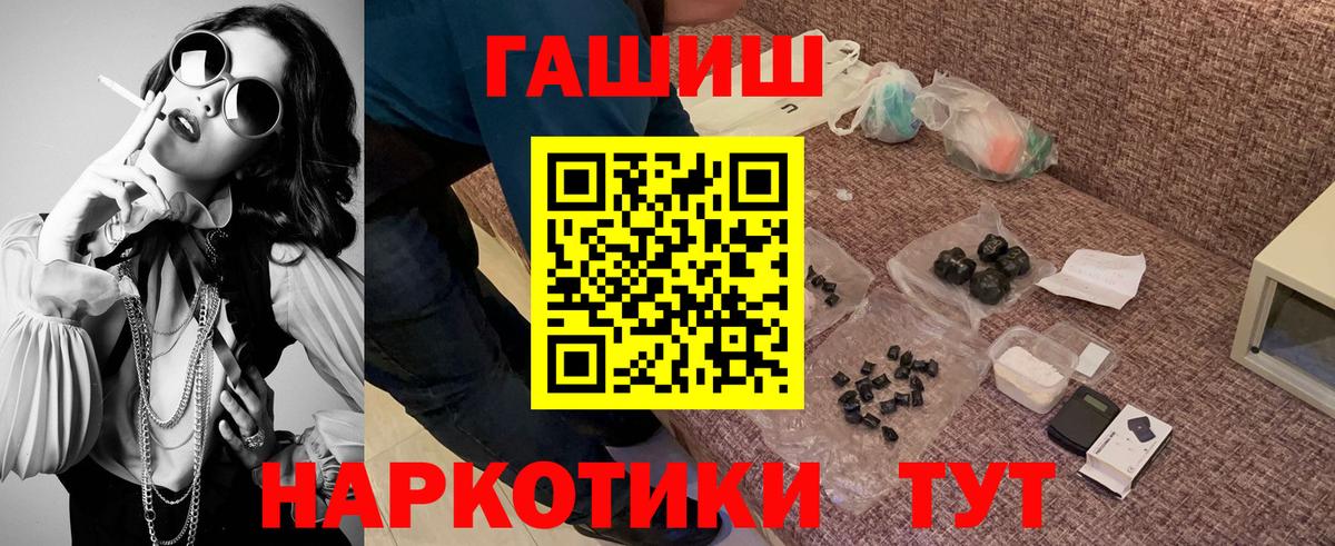 ГАШИШ гашик Оренбург