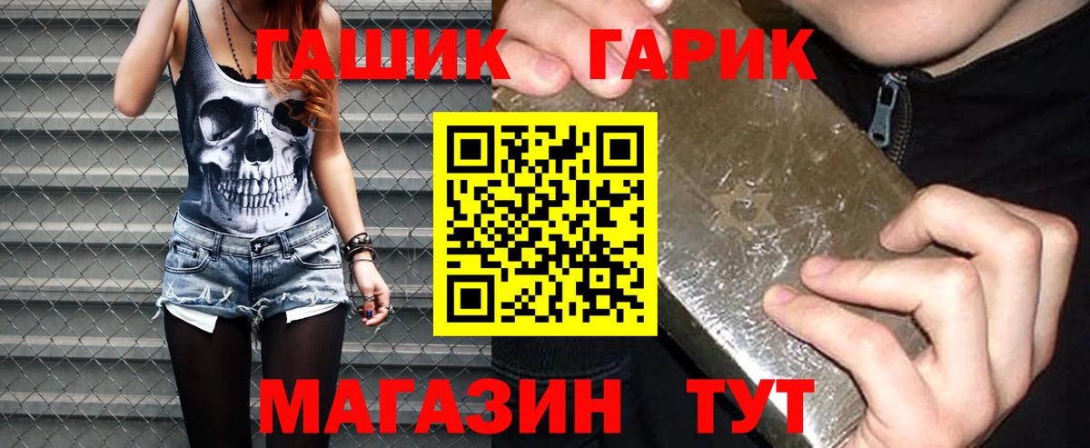 ГАШИШ убойный  Гашиш Cannabis  Оренбург  Вход с VPN 