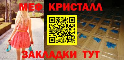 мяу мяу кристалл Бузулук