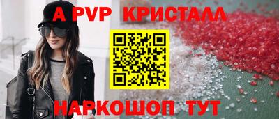 мяу мяу кристалл Бузулук