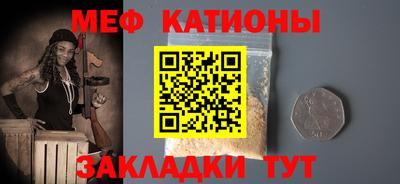 мяу мяу кристалл Бузулук