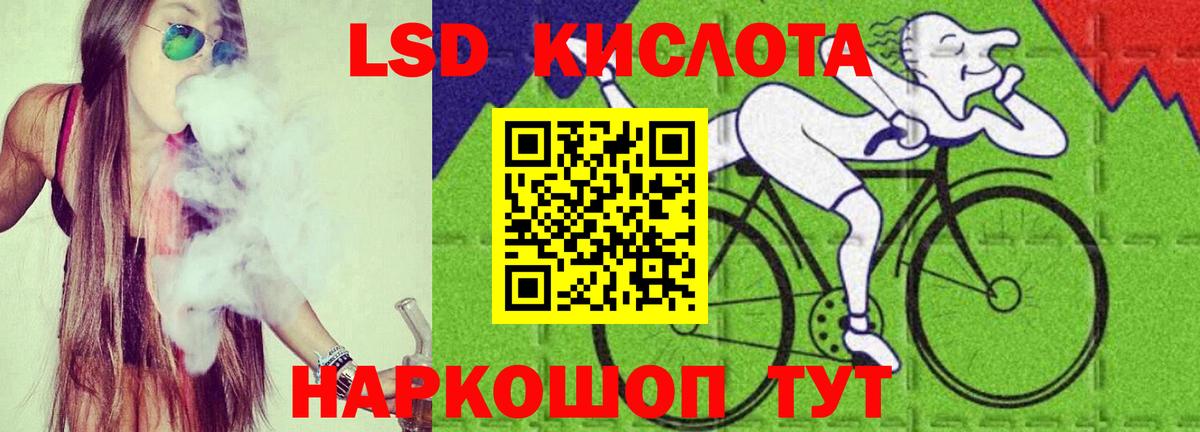 ЛСД экстази кислота Оренбург