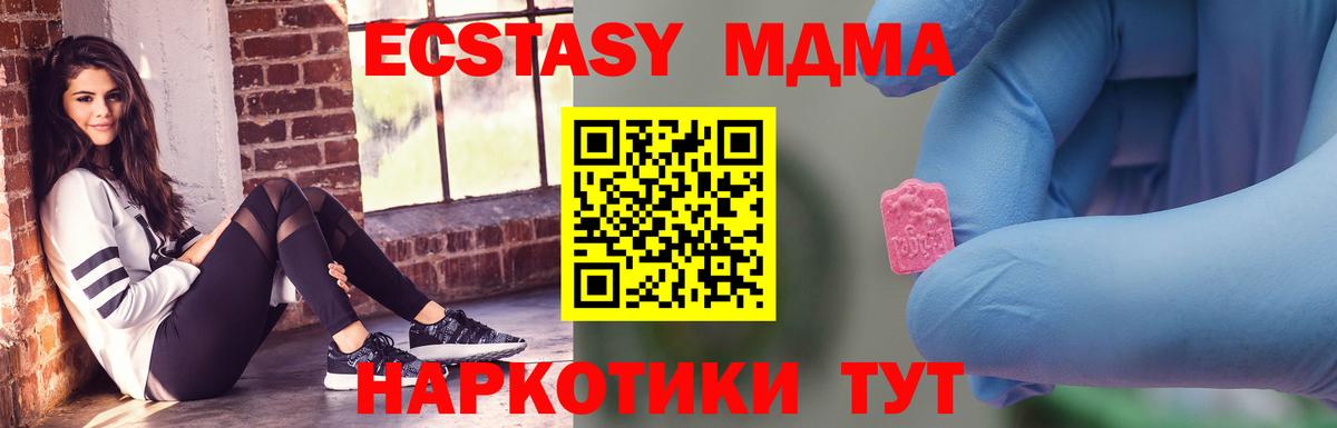 МДМА кристаллы Оренбург