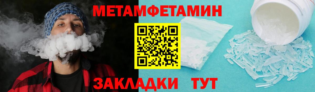 Оренбург  МЕТАМФЕТАМИН  Первитин кристалл  Вход с VPN  Первитин кристалл 
