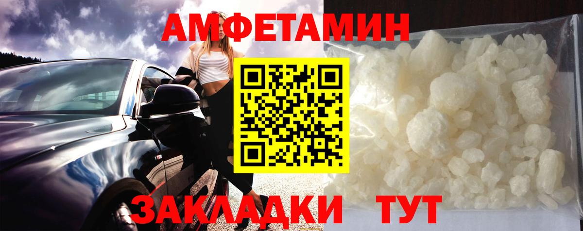 Первитин пудра Оренбург