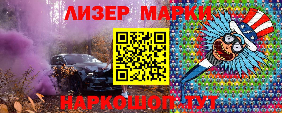 Марки 25I-NBOMe  Марки NBOMe 1,8мг  Марки NBOMe 1,8мг  Вход с VPN  Оренбург 