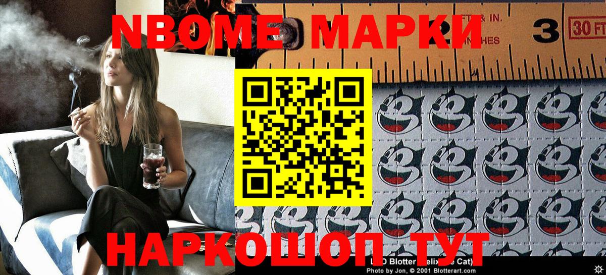 Наркотические марки 1500мкг Оренбург