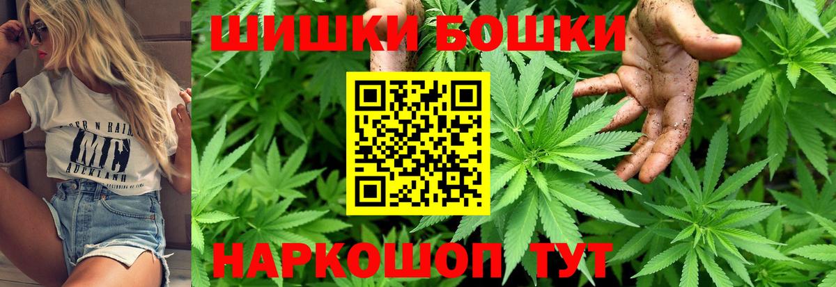 Оренбург  Шишки марихуана THC 21%  Бошки Шишки планчик  Вход с VPN  Марихуана THC 21%  МАРИХУАНА MAZAR 
