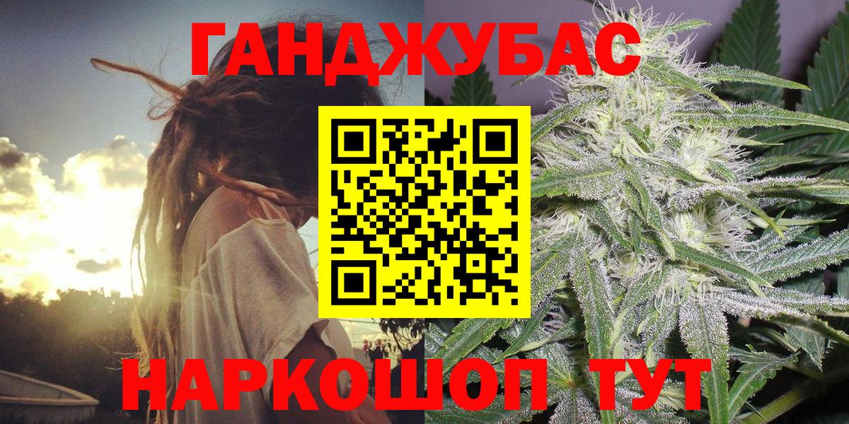 Каннабис семена Оренбург